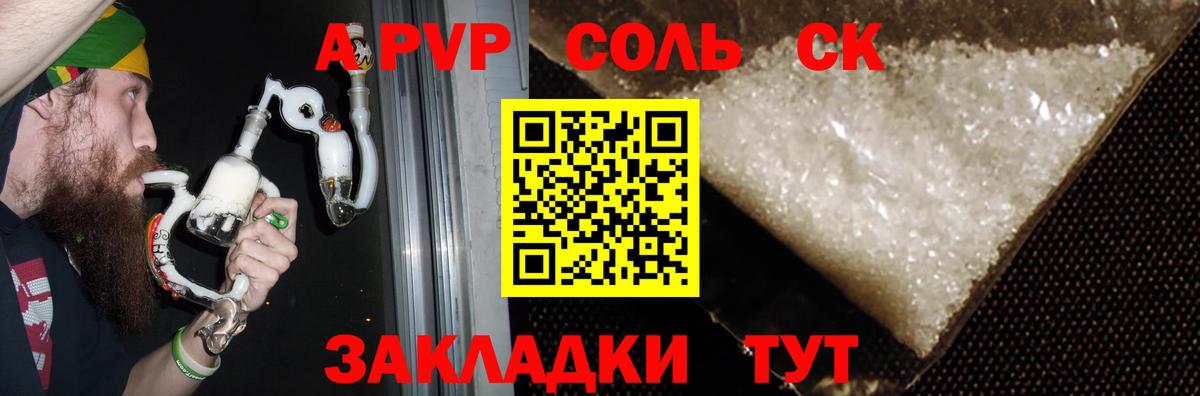 A PVP  Вход с VPN  А ПВП СК  Альфа ПВП VHQ  Мариинск  A-PVP VHQ 
