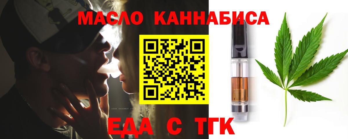 Мариинск  Canna-Cookies конопля  Вход с VPN 