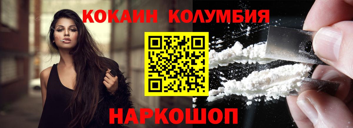 Cocaine FishScale  COCAIN Боливия  Мариинск  Вход с VPN 