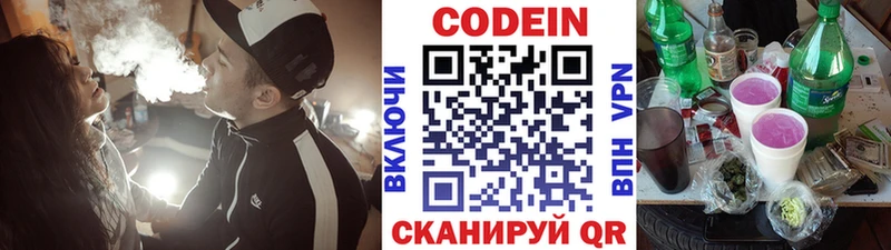 Кодеин напиток Lean (лин)  как найти   Мариинск 