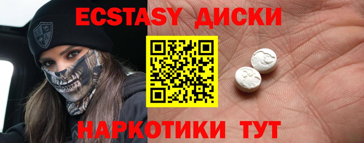 ЭКСТАЗИ XTC  Экстази  как найти   Мариинск  Вход с VPN  Экстази VHQ 