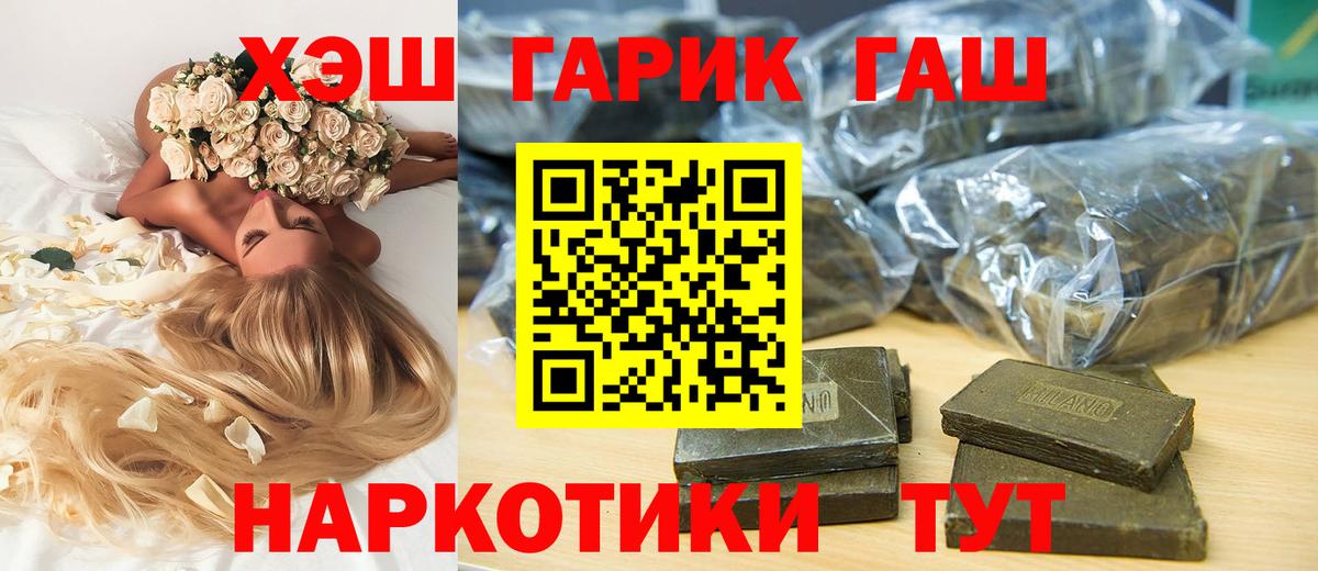 ГАШИШ Изолятор Мариинск