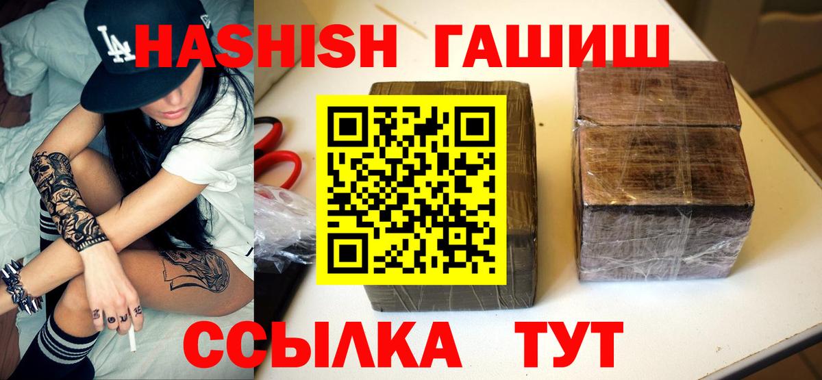 Мариинск  ГАШИШ индика сатива  Вход с VPN  ГАШ хэш 