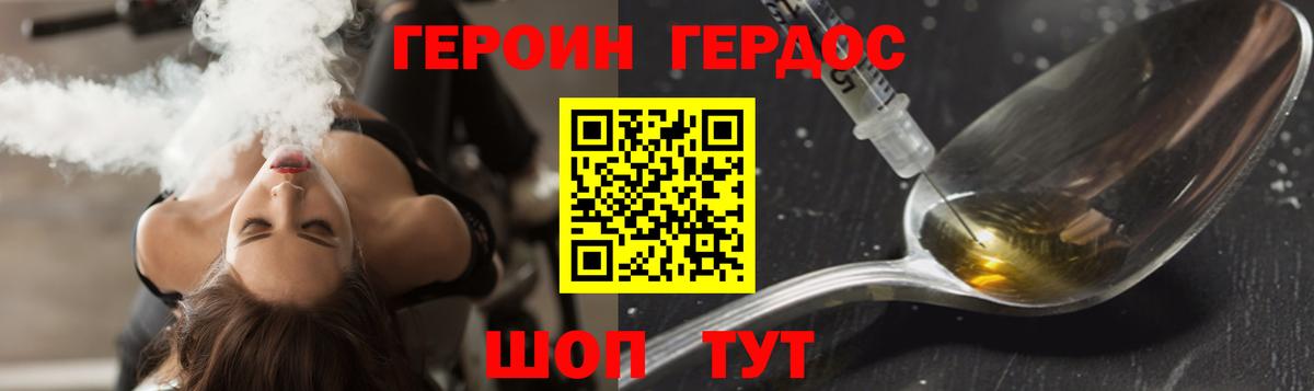 ГЕРОИН Афган Мариинск