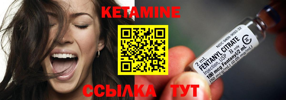 Кетамин ketamine  Кетамин ketamine  Мариинск  Вход с VPN 