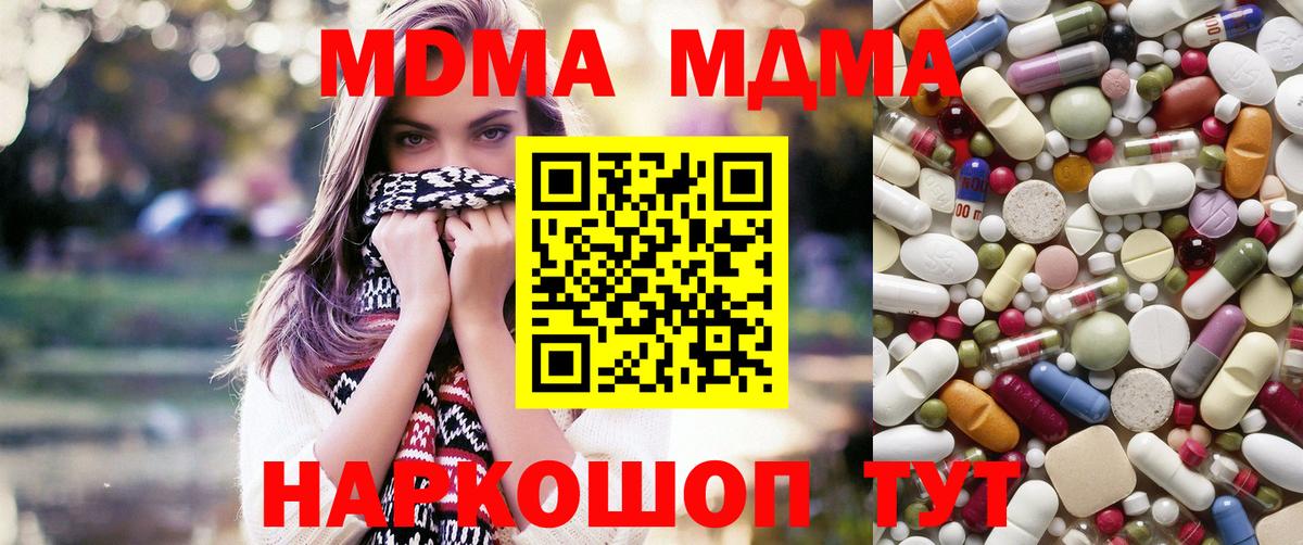 MDMA VHQ  MDMA молли  Мариинск  Вход с VPN 
