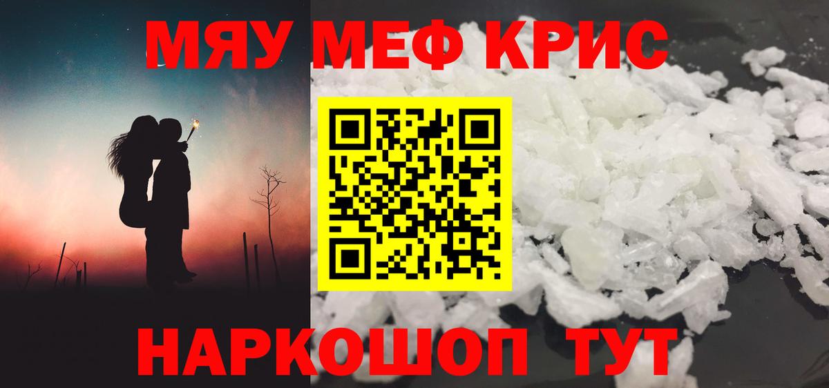 Меф  Меф  Мариинск  МЕФ мяу мяу  МЯУ-МЯУ мяу мяу  Вход с VPN 