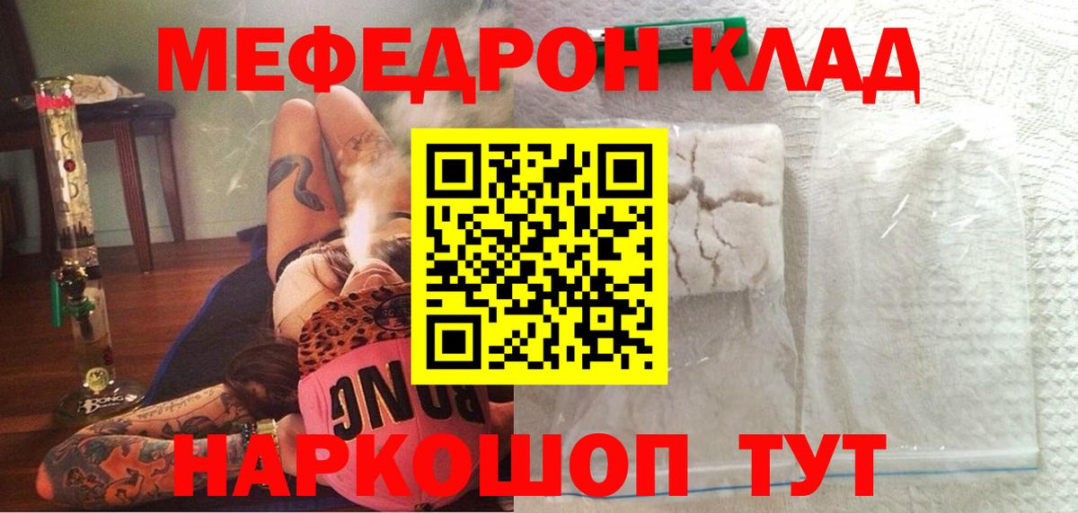 Меф мяу мяу кристаллы Мариинск
