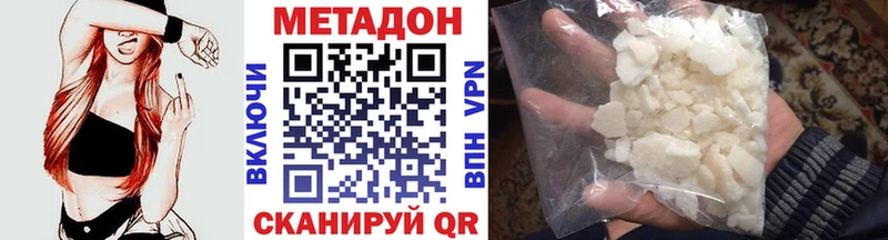 МЕТАДОН кристалл  Мариинск 