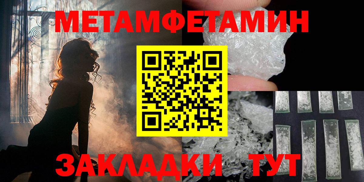 Мариинск  Метамфетамин пудра  Вход с VPN 
