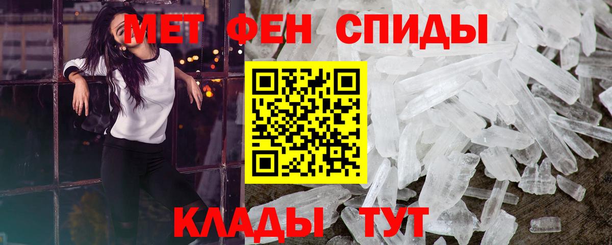 Метамфетамин Methamphetamine Мариинск