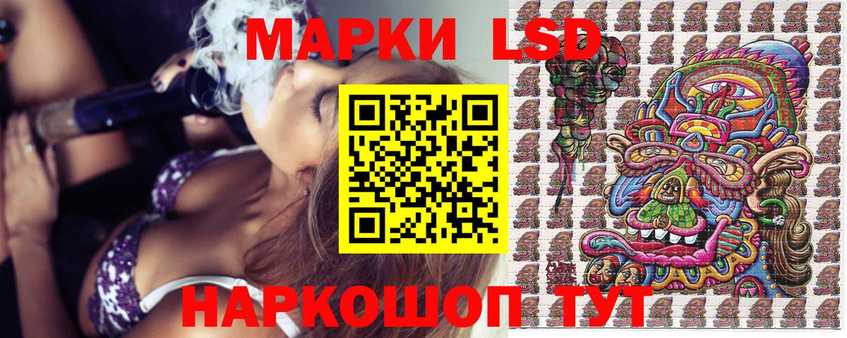 Наркотические марки 1500мкг Мариинск