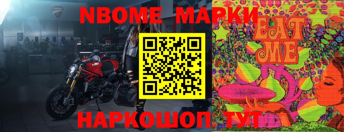 Мариинск  Марки 25I-NBOMe 1,8мг  Вход с VPN 