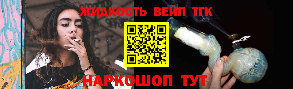 где купить наркоту  ТГК жижа  Вход с VPN  Мариинск  Дистиллят ТГК концентрат 