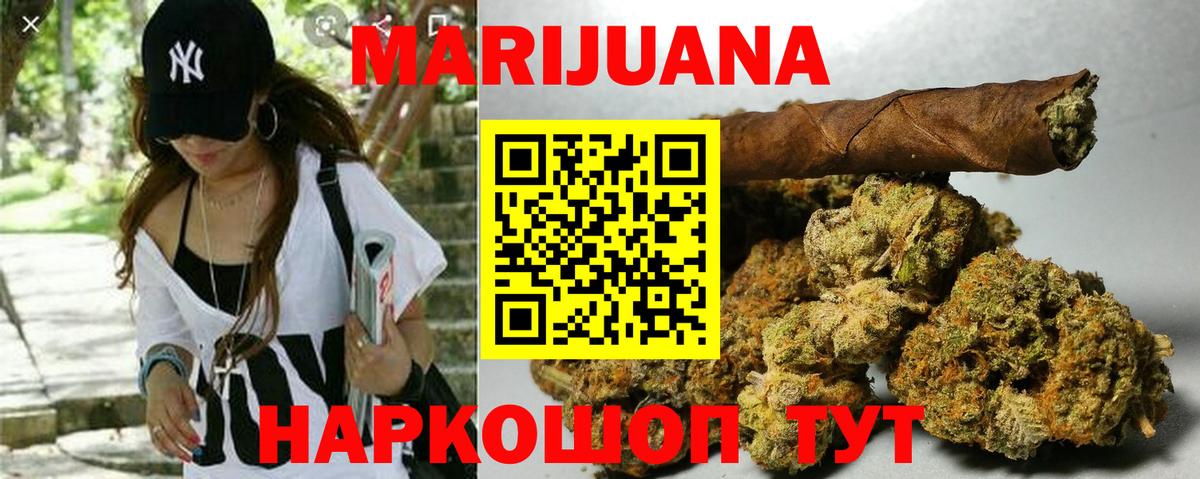 МАРИХУАНА Bruce Banner Мариинск